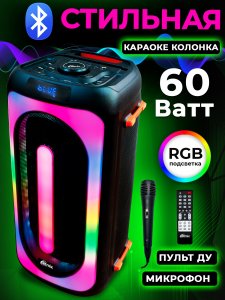 Колонка Ritmix SP-880B (80003299)