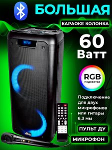 Колонка Ritmix SP-890B (80001212)