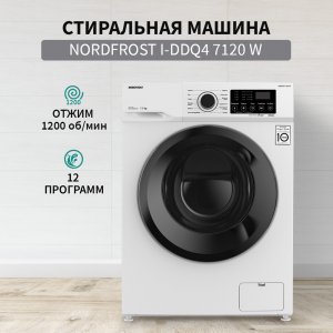 Стиральная машина NORDFROST i-DDQ4 7120 W