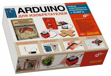 Конструктор ARDUINO 978-5-9775-3988-3