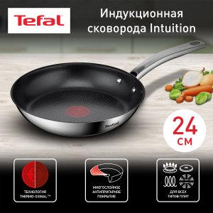 Сковорода Tefal 24 Intuition B8170444