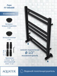 Водяной полотенцесушитель Aquatek Вега П7 500x600 AQ DR0760BL Черный муар