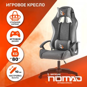 Компьютерное кресло Gamelab Nomad Breeze (GL-111)