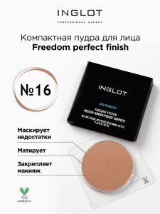 Пудра для лица INGLOT Компактная пудра для лица Freedom perfect finish (MPL308734)