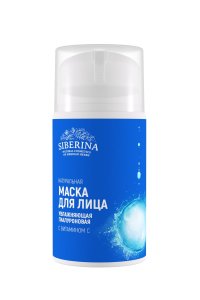 Маска для лица Siberina Увлажняющая гиалуроновая с витамином С выравнивающий тон кожи 50 мл (MPL306372)