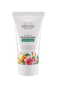 Маска для лица Siberina Маска для лица "Увлажняющая" (MPL306367)