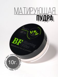 Пудра для лица Wattana Herb Матирующая компактная прозрачная пудра Blurring Filler (MPL312345)