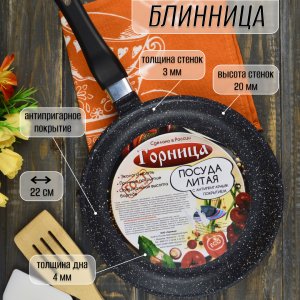 Сковорода Горница ТБ12353 (б221аг)