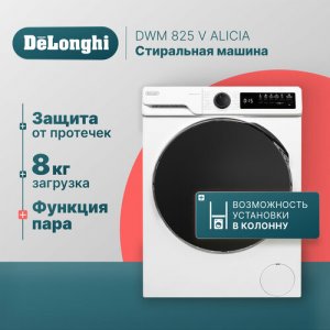 Стиральная машина De Longhi DWM 825 V Alicia (СП-00056769)