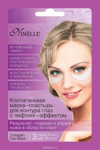 Маска для глаз Ninelle Коллагеновая маска-пластырь для контура глаз (Объем 19 г) (9201)