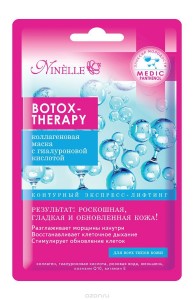 Тканевая маска Ninelle Botox-Therapy Коллагеновая маска с гиалуроновой кислотой (Объем 29 г) (9201)