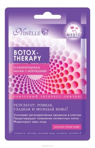Тканевая маска Ninelle Botox-Therapy Плацентарная маска с пептидами (Объем 29 г) (9201)