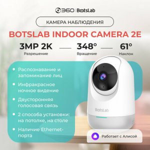 IP камера 360 C212