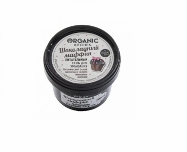 Шоколадный гель для умывания Organic Shop Organic Kitchen Moisturizing Cleansing Face Gel Шоколадный маффин (Объем 100 мл) (8070)