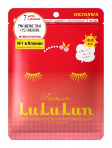 Тканевая маска LULULUN Premium Face Mask Acerola 7 штук (Объем 130 г) 130 мл (9719)