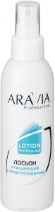 Лосьон для тела ARAVIA Professional Лосьон очищающий с хлоргексидином (Объем 150 мл) (9204)