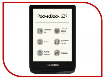 Электронная книга PocketBook 627 (PB627-H-RU)