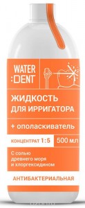 Жидкость для ирригатора Waterdent Антибактериальный комплекс