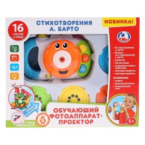 Игрушка Умка Фотоаппарат-проектор